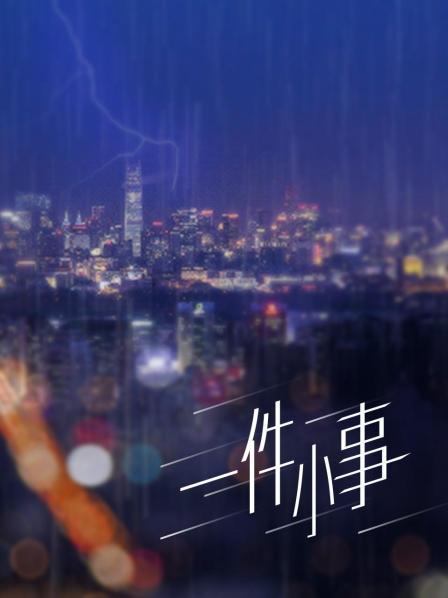 私人玩物-3.2红色[33P+2V/528MB]